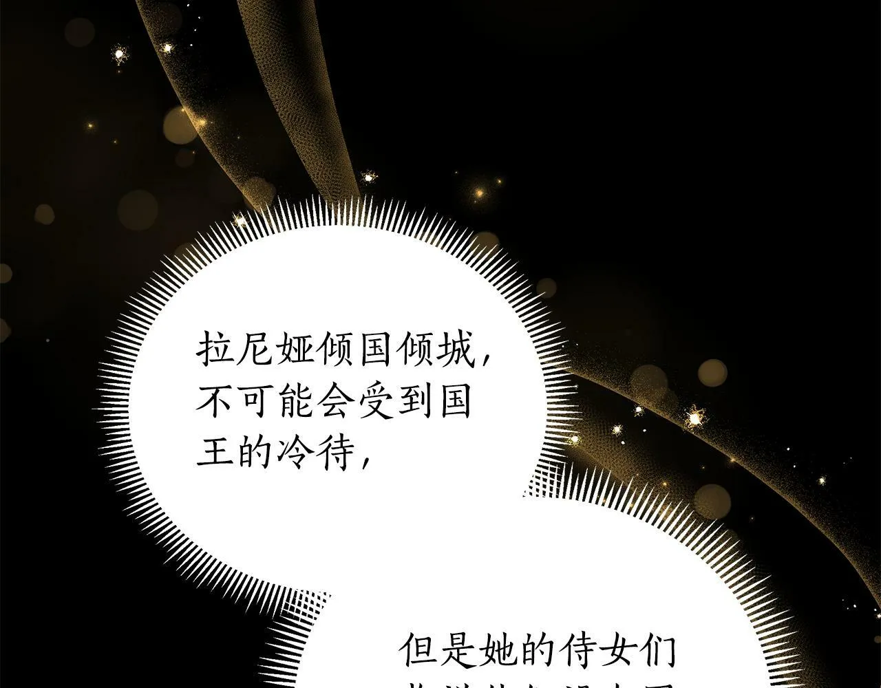 第38话 无香之花 第177页