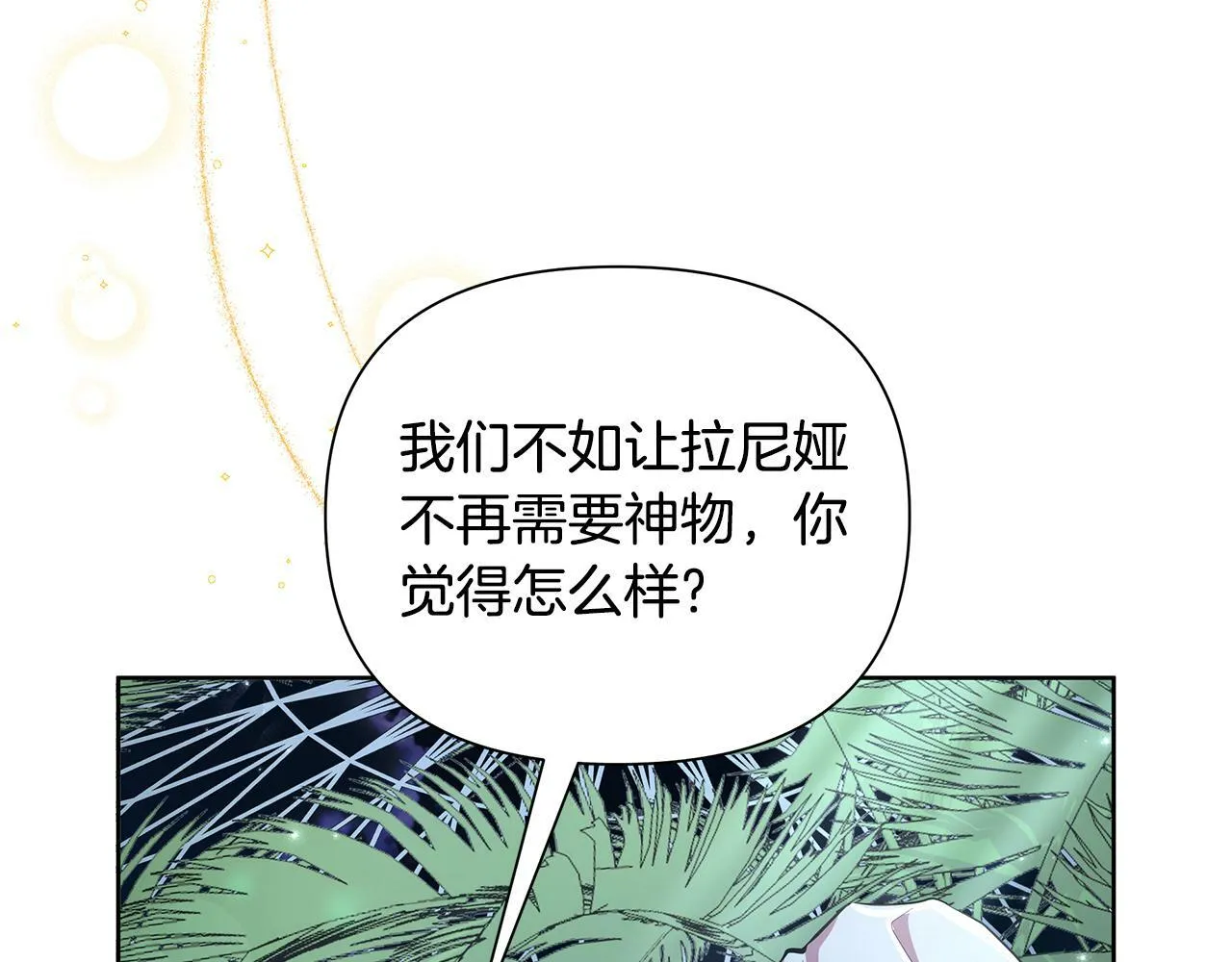 第38话 无香之花 第183页