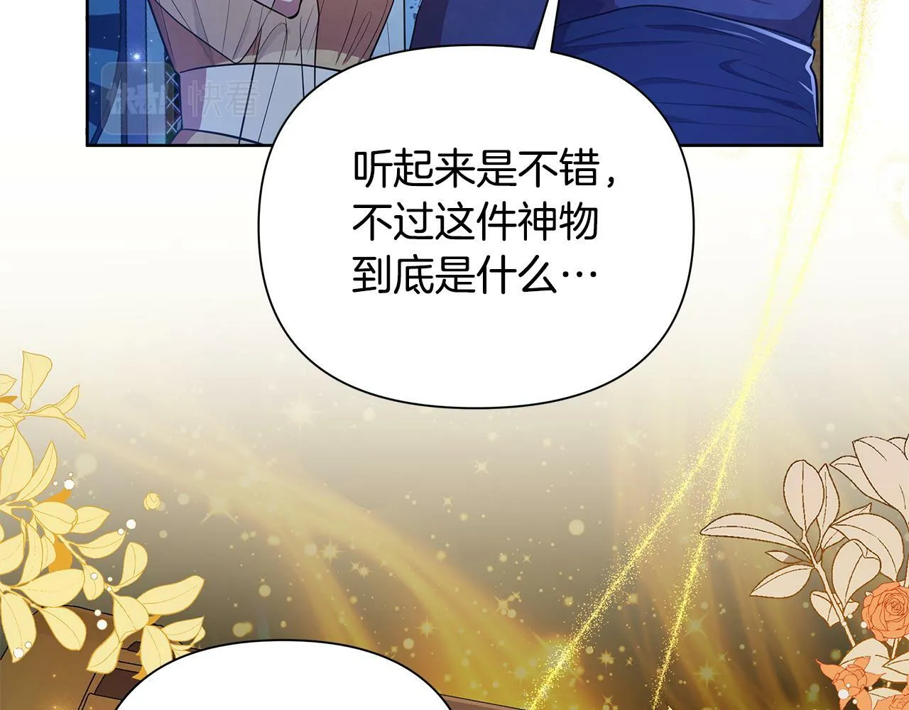 第38话 无香之花 第185页