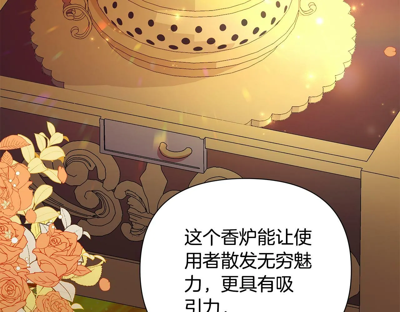 第38话 无香之花 第187页