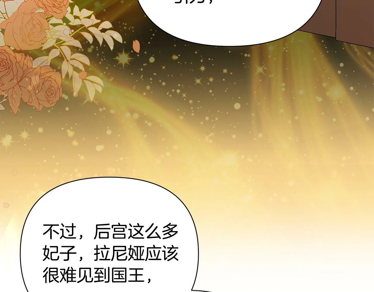 第38话 无香之花 第188页