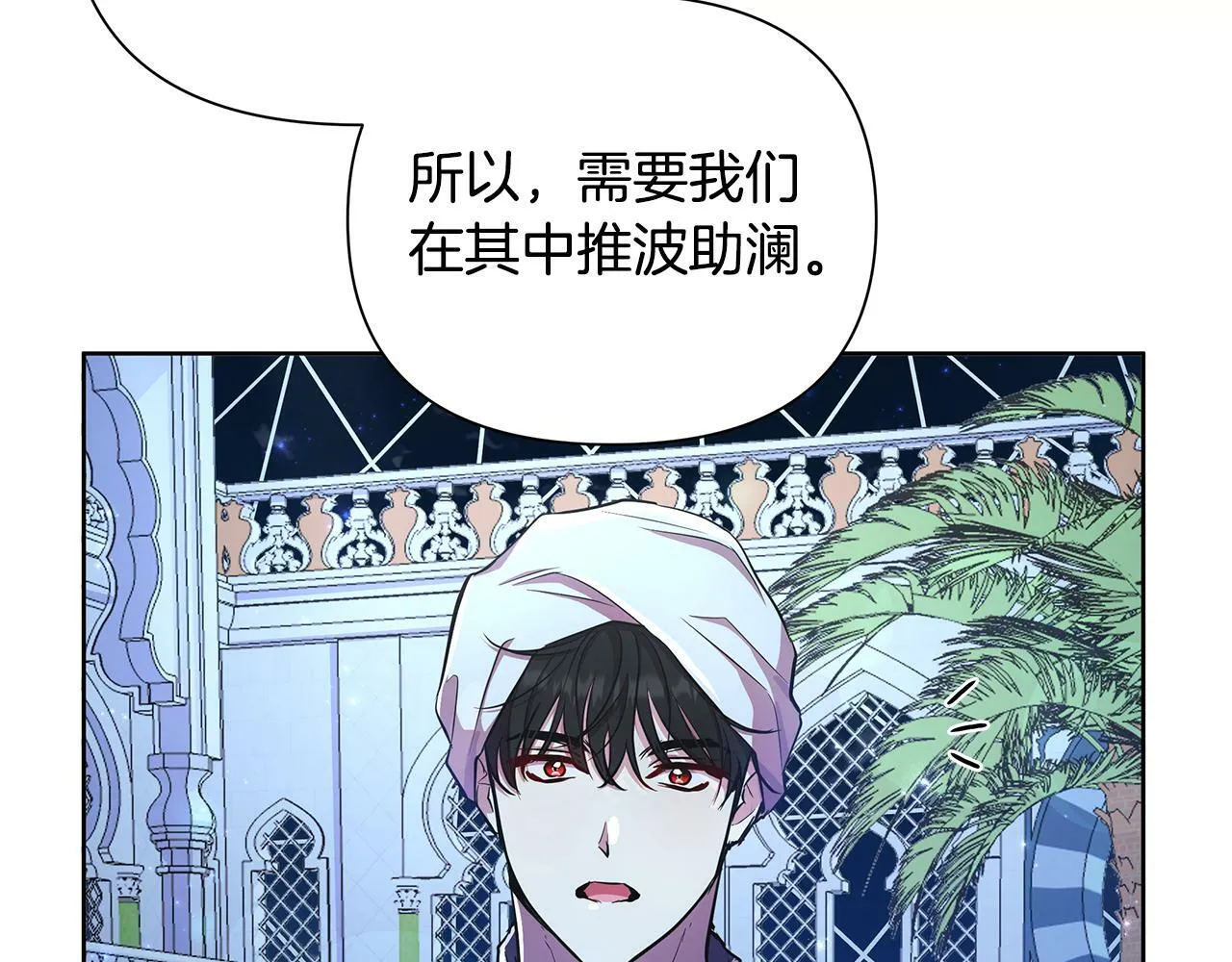第38话 无香之花 第189页