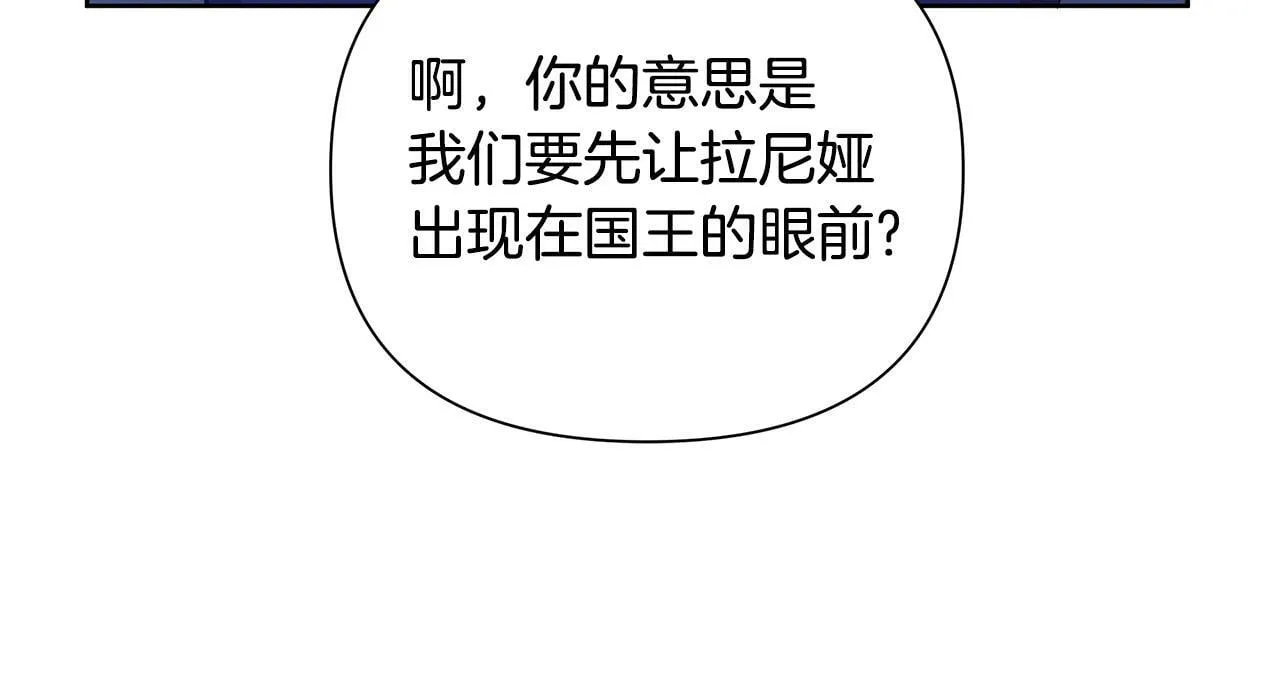 第38话 无香之花 第191页