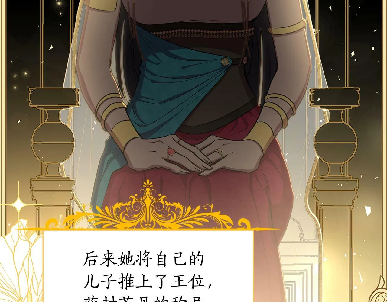第38话 无香之花 第196页
