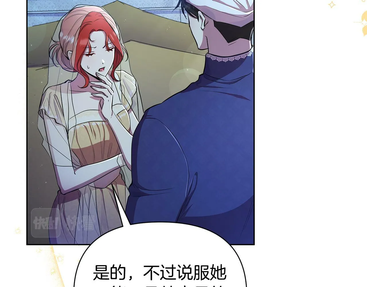 第38话 无香之花 第199页
