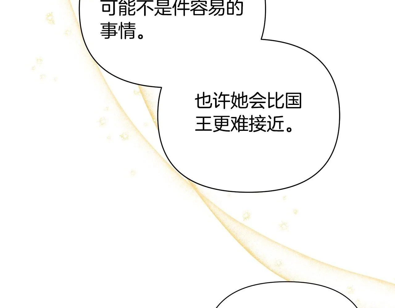 第38话 无香之花 第200页