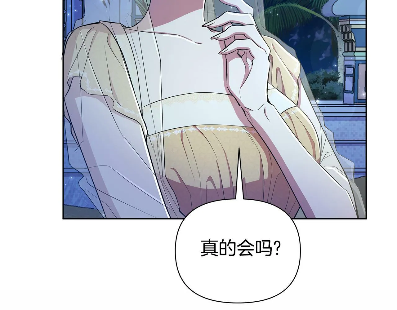 第38话 无香之花 第202页