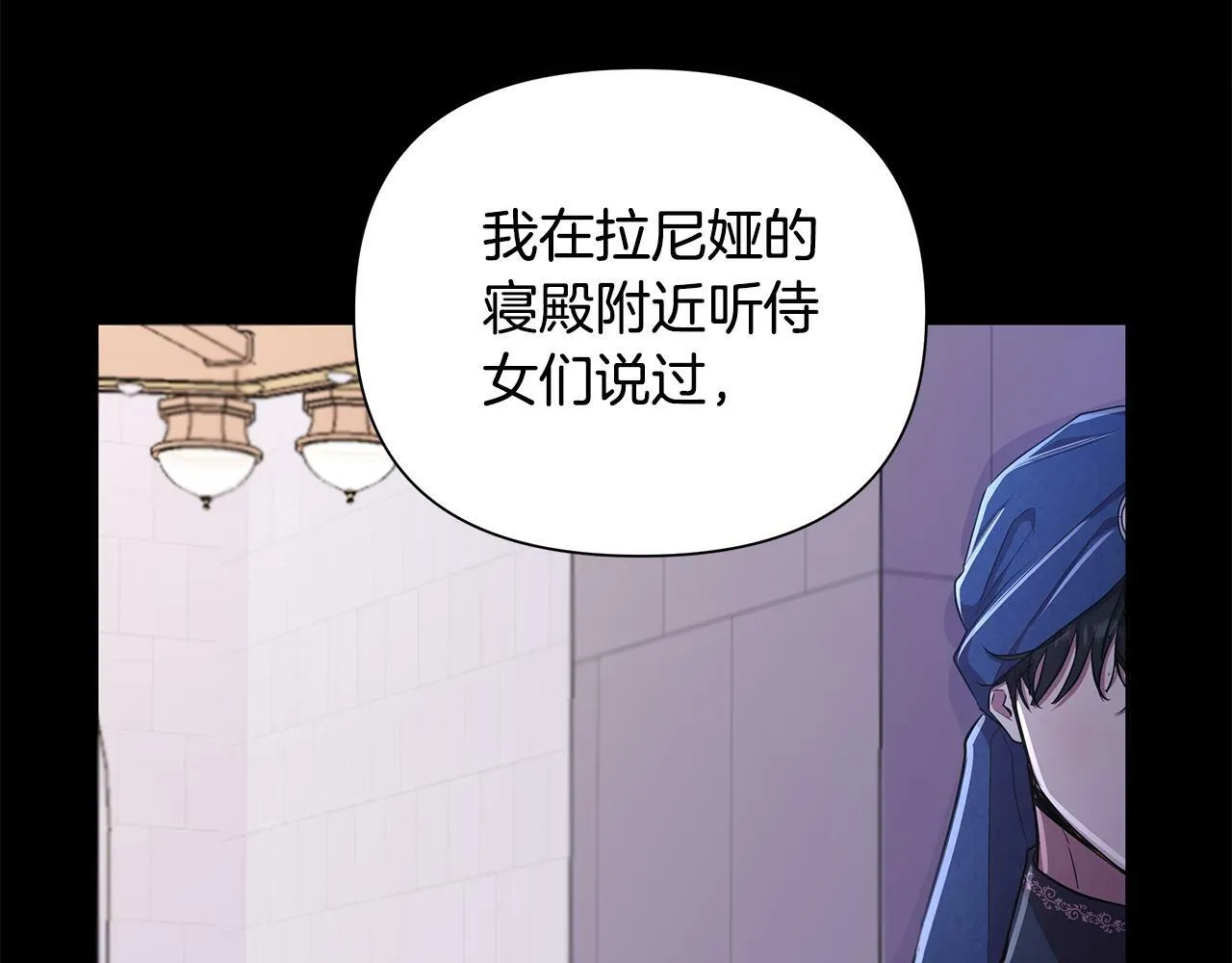 第38话 无香之花 第205页