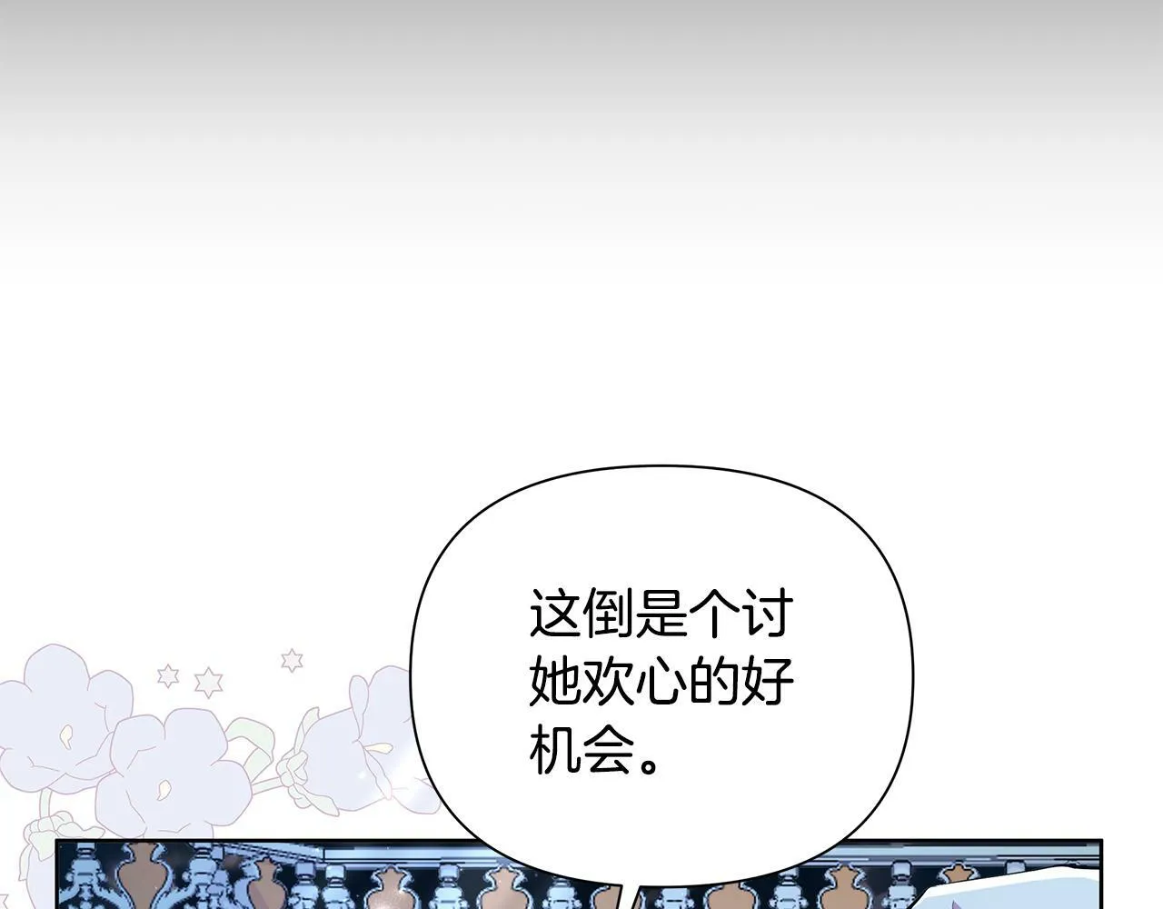 第38话 无香之花 第208页