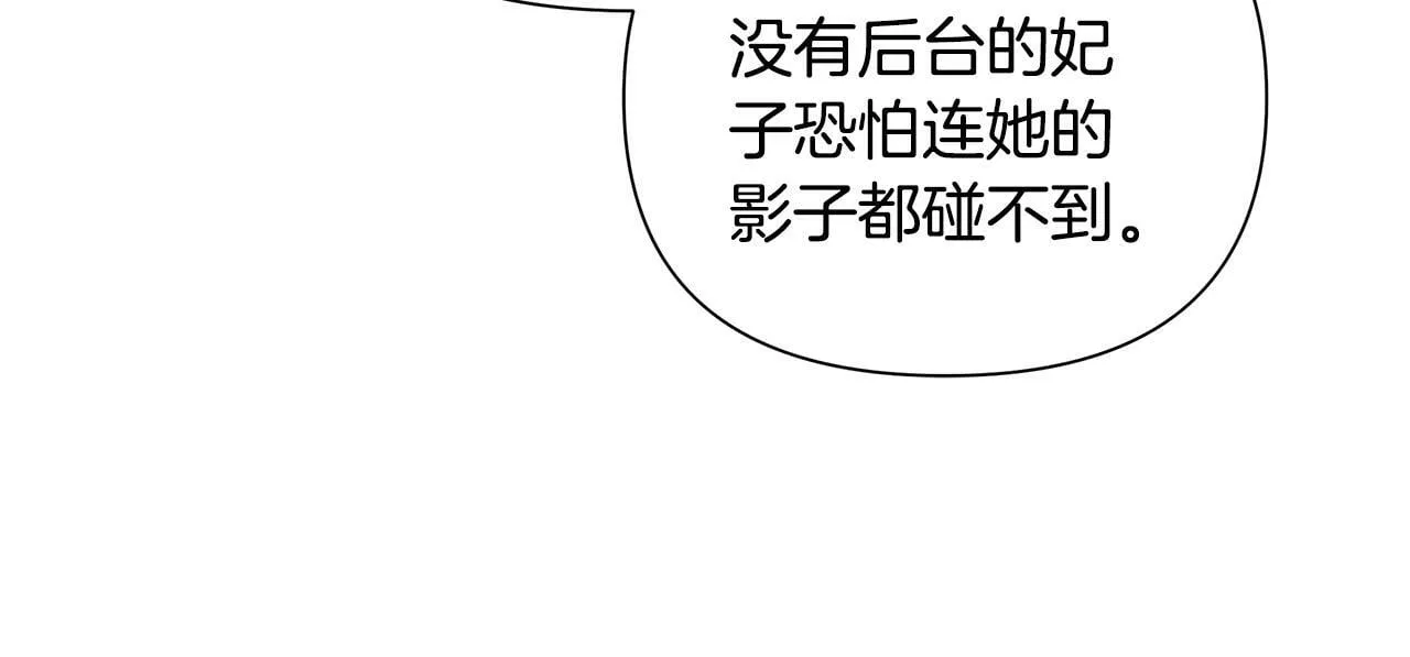 第38话 无香之花 第211页