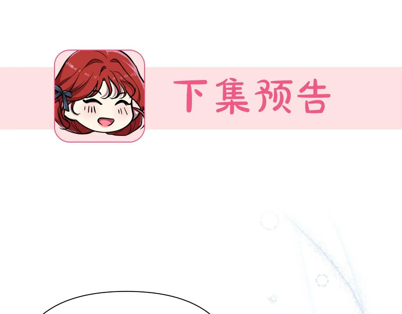 第38话 无香之花 第222页