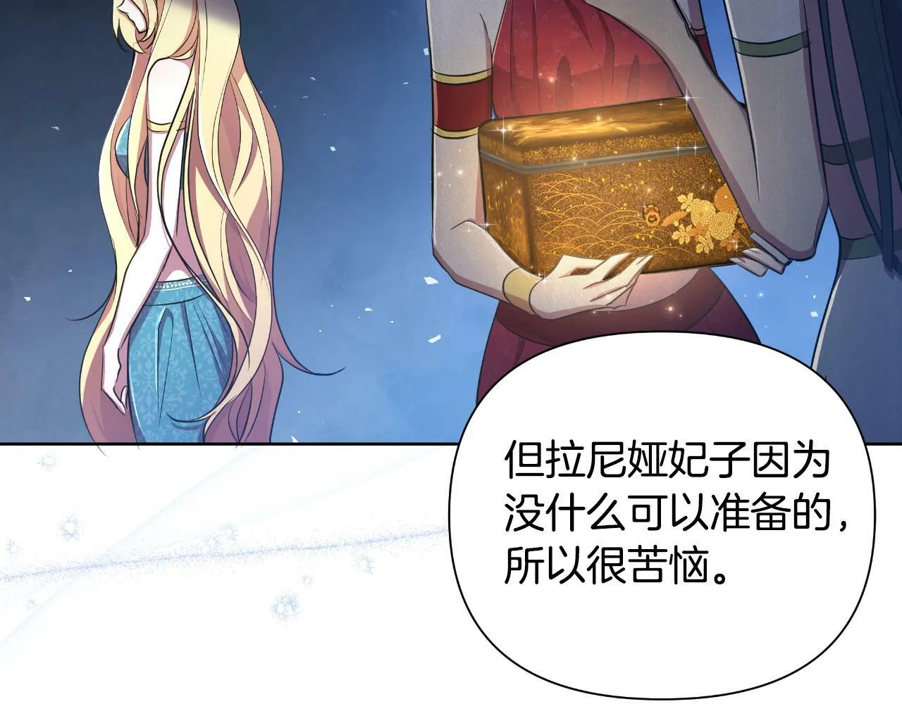 第38话 无香之花 第224页