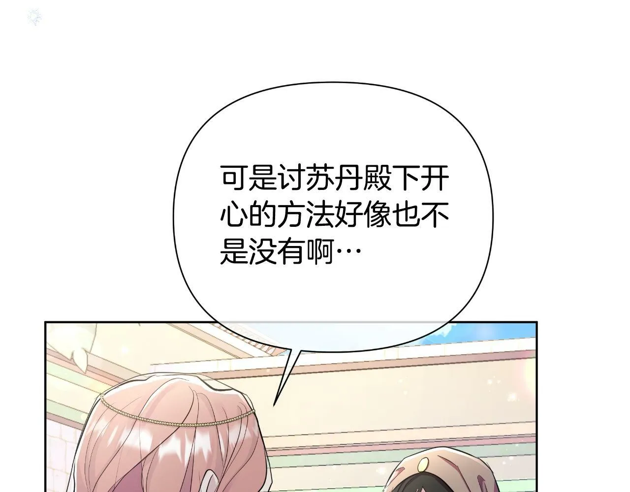 第38话 无香之花 第225页