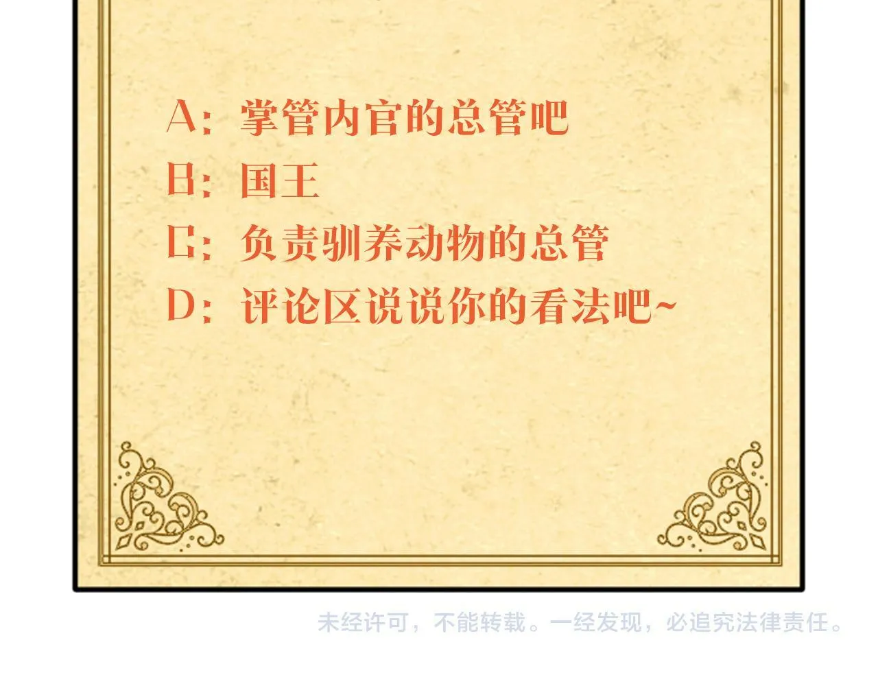 第38话 无香之花 第232页