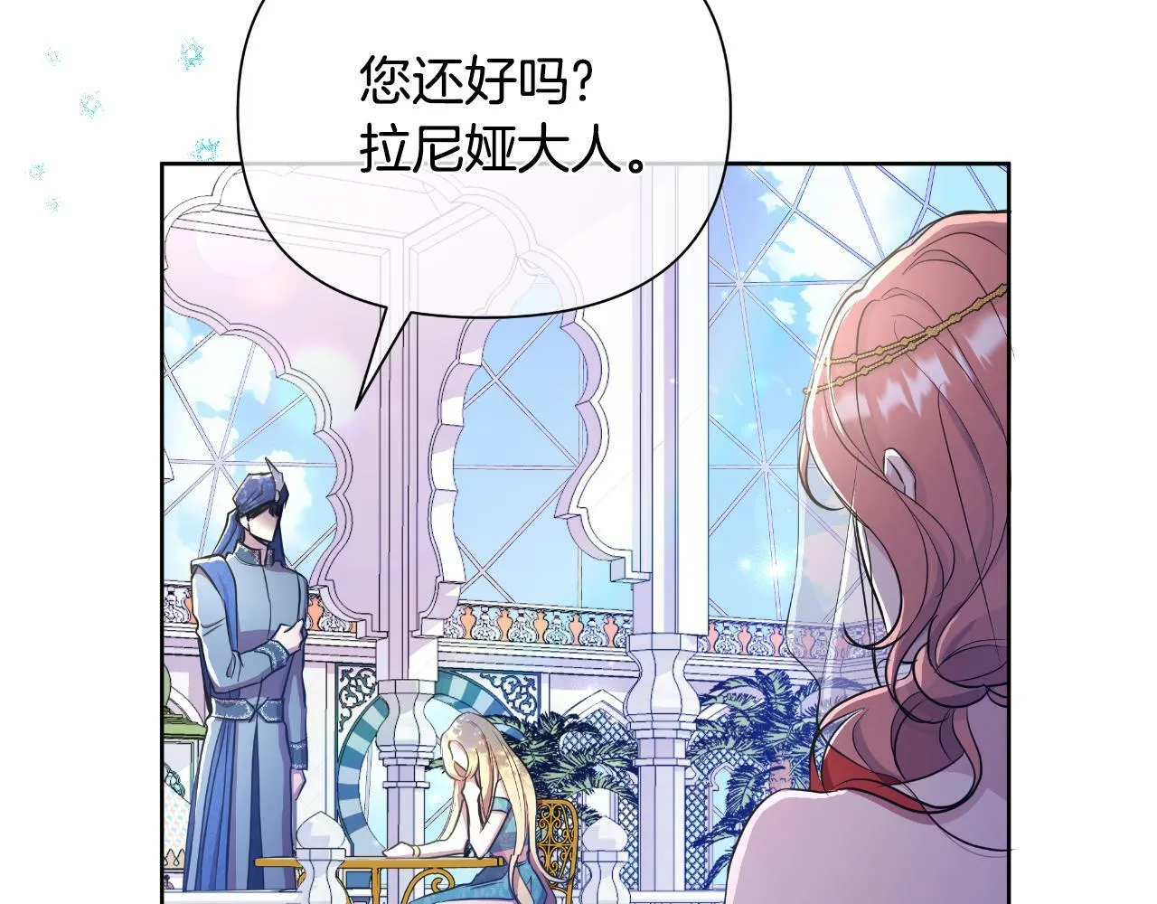 第39话 特别的沙漏 第3页