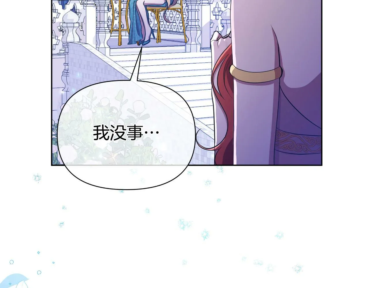 第39话 特别的沙漏 第4页
