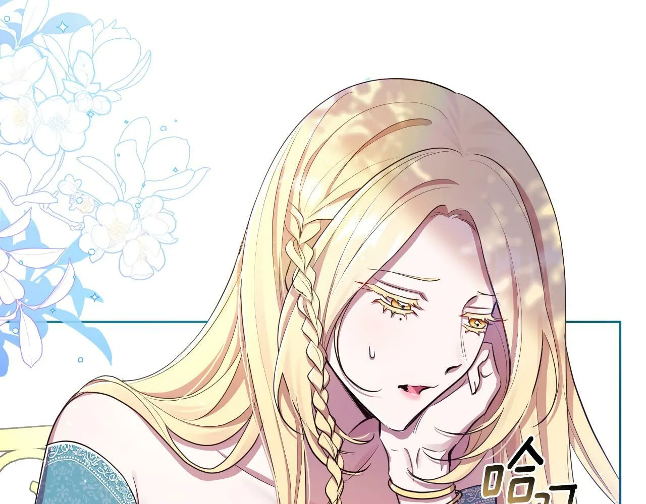 第39话 特别的沙漏 第5页