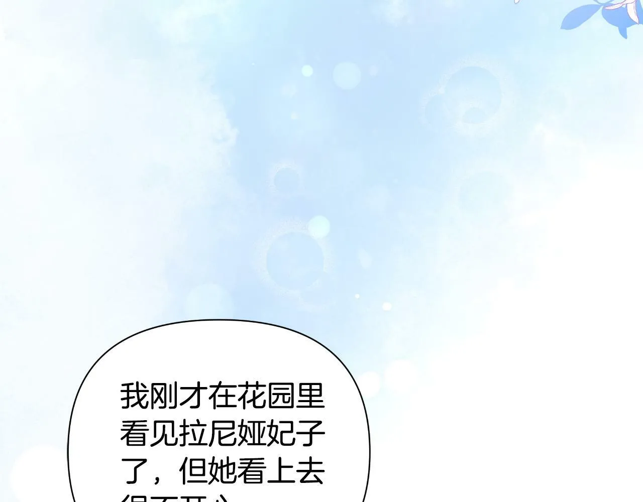 第39话 特别的沙漏 第7页