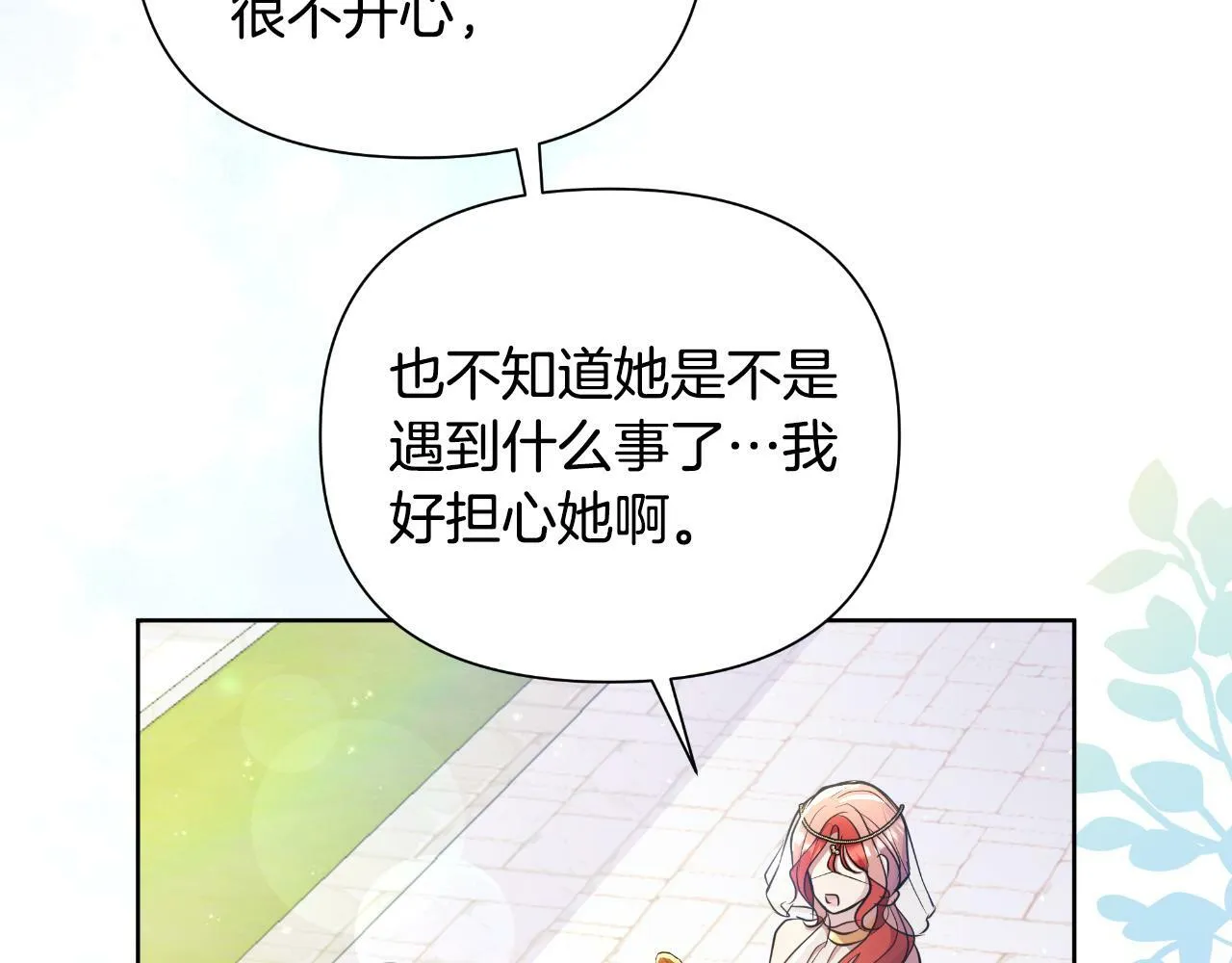 第39话 特别的沙漏 第8页