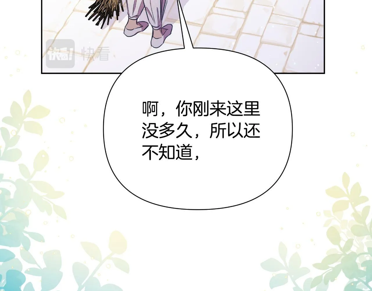 第39话 特别的沙漏 第10页