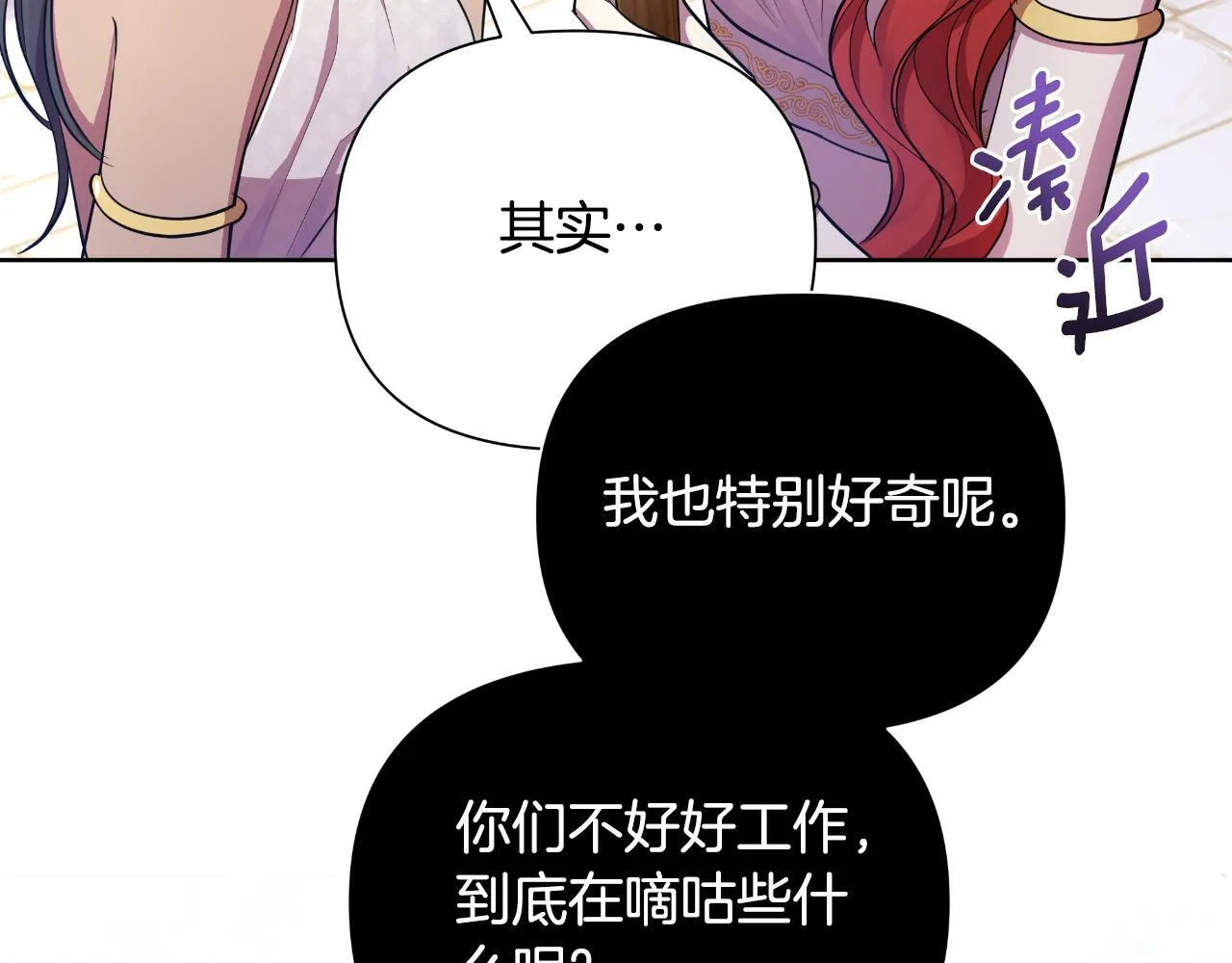 第39话 特别的沙漏 第13页