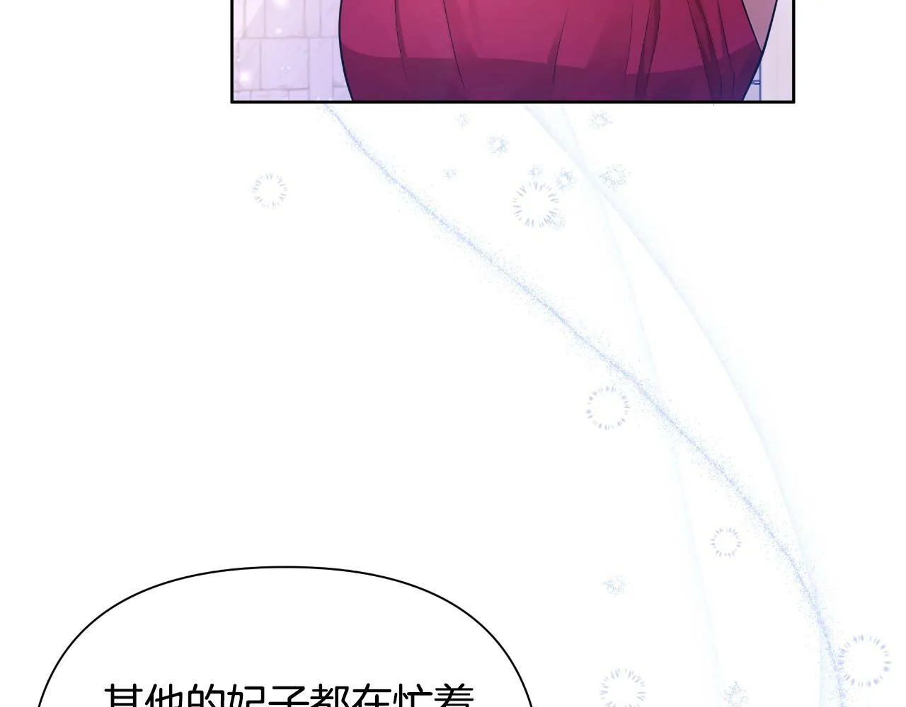 第39话 特别的沙漏 第18页