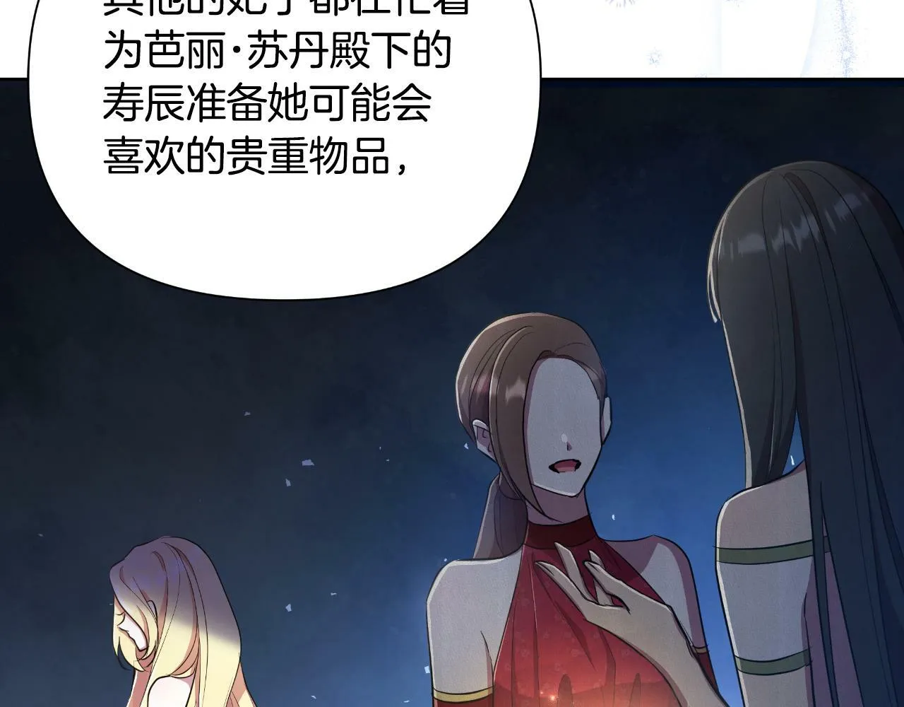 第39话 特别的沙漏 第19页