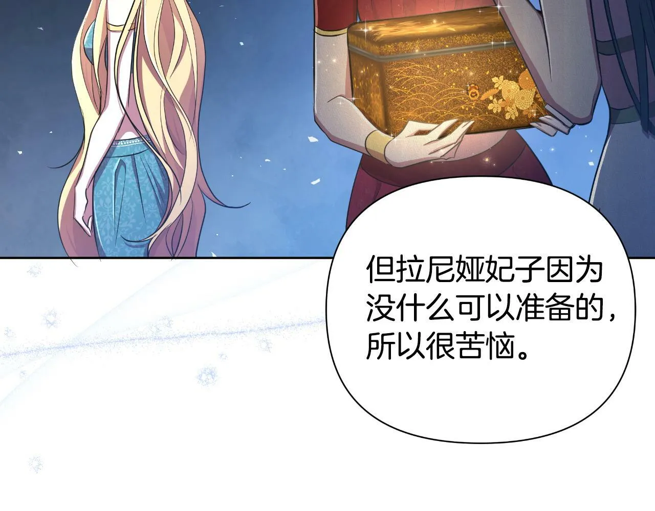 第39话 特别的沙漏 第20页