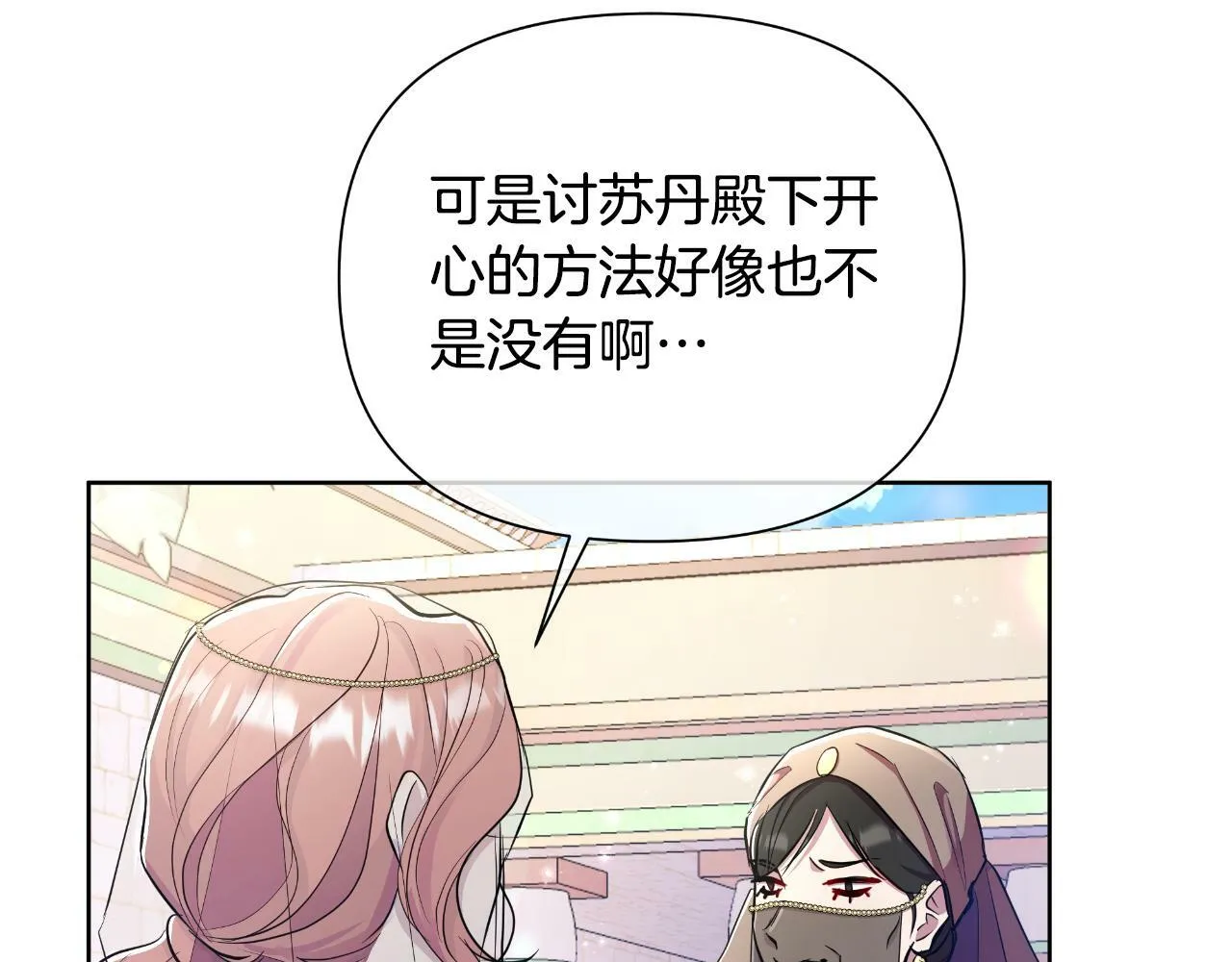 第39话 特别的沙漏 第22页