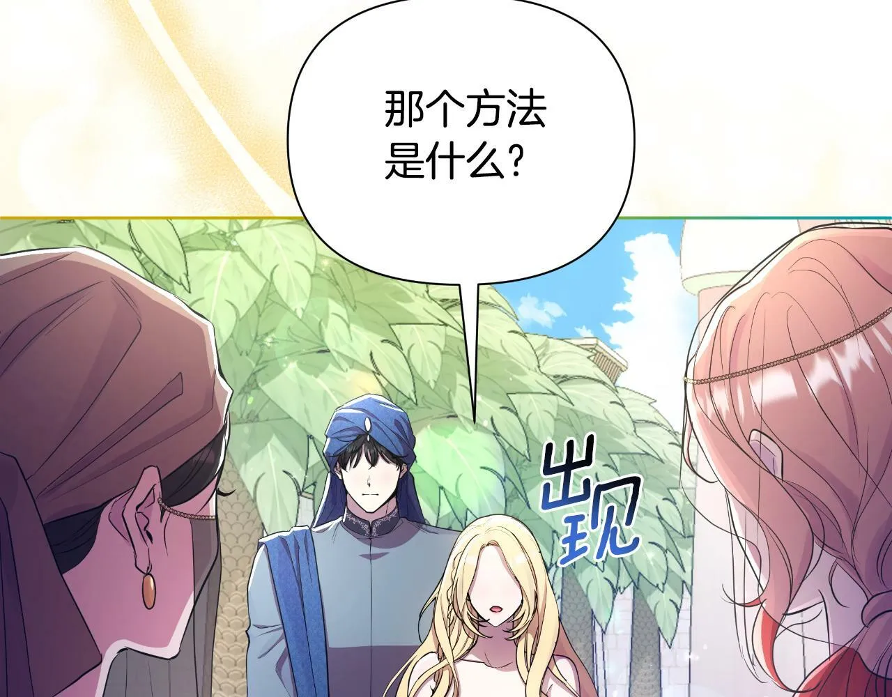 第39话 特别的沙漏 第25页