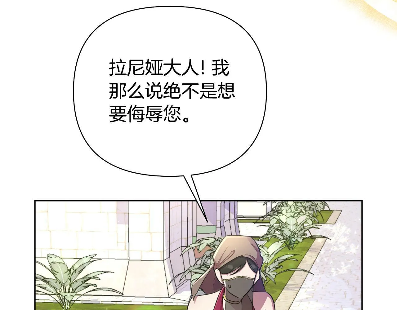 第39话 特别的沙漏 第27页