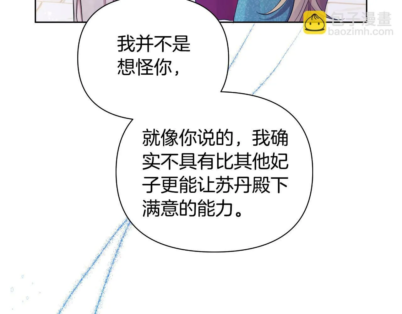 第39话 特别的沙漏 第29页