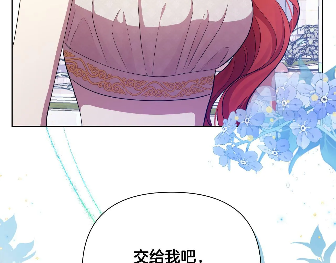 第39话 特别的沙漏 第32页