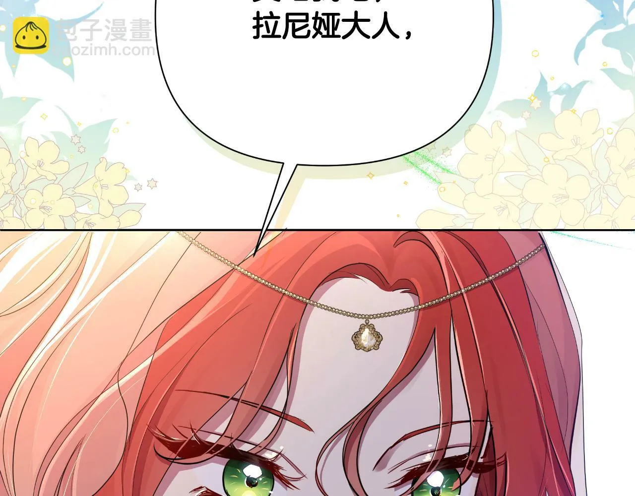 第39话 特别的沙漏 第33页