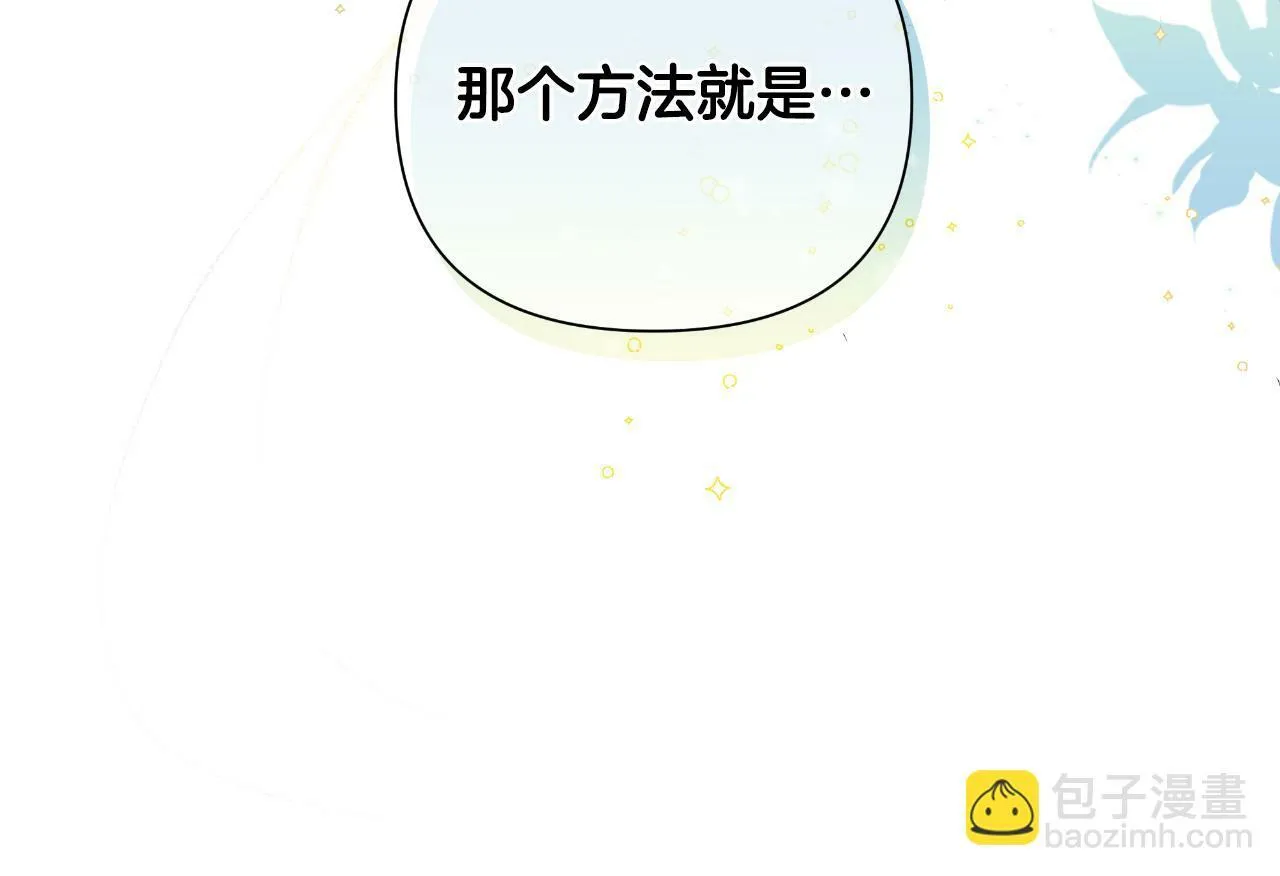 第39话 特别的沙漏 第35页