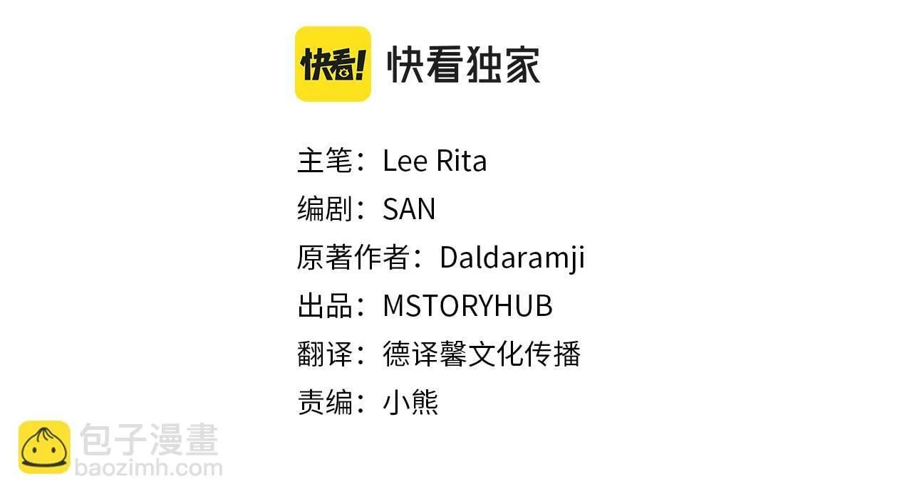 第39话 特别的沙漏 第37页