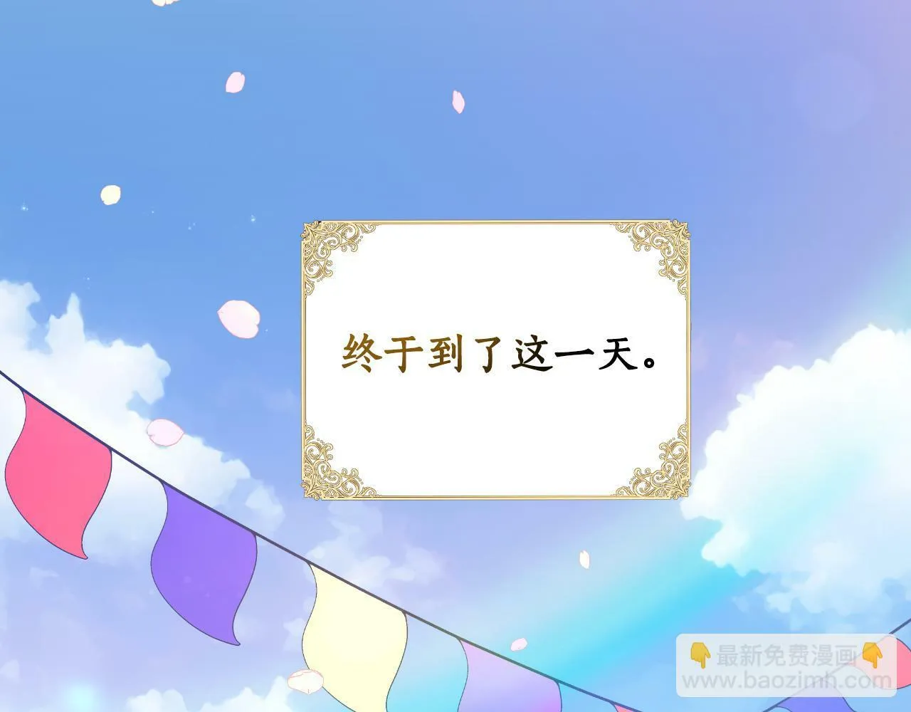 第39话 特别的沙漏 第39页