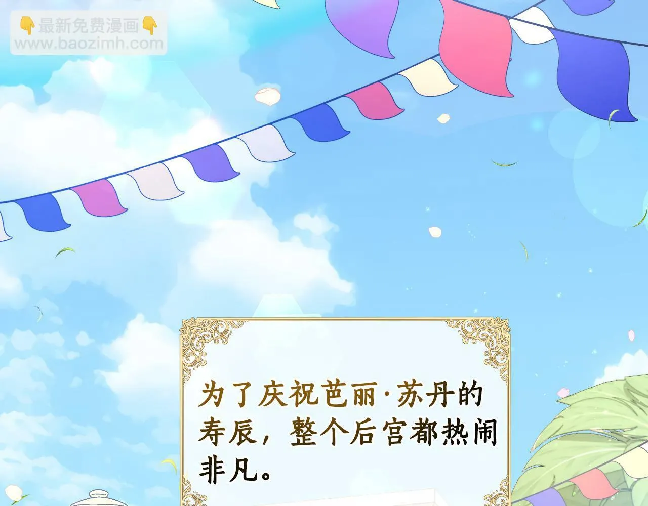 第39话 特别的沙漏 第40页