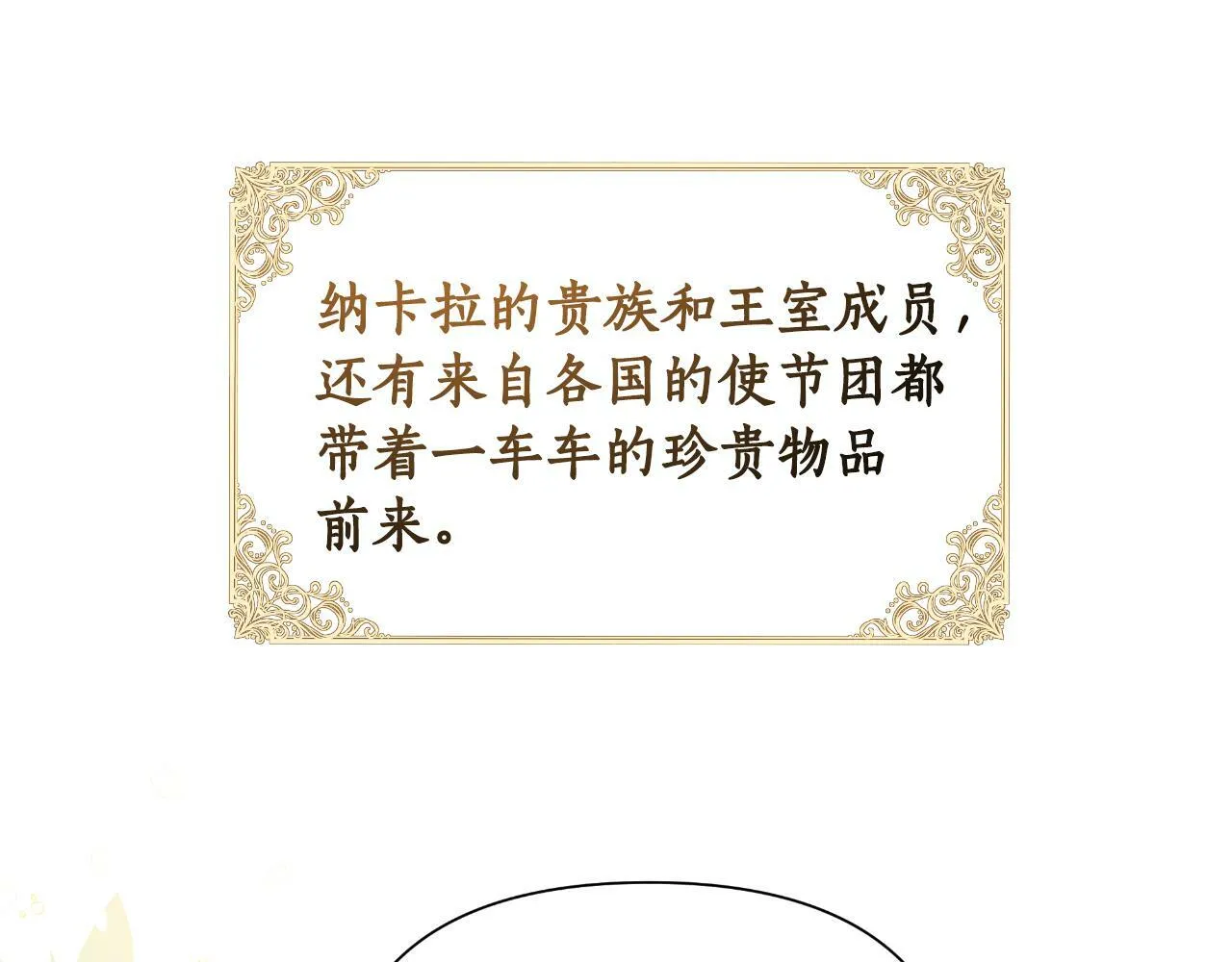 第39话 特别的沙漏 第43页