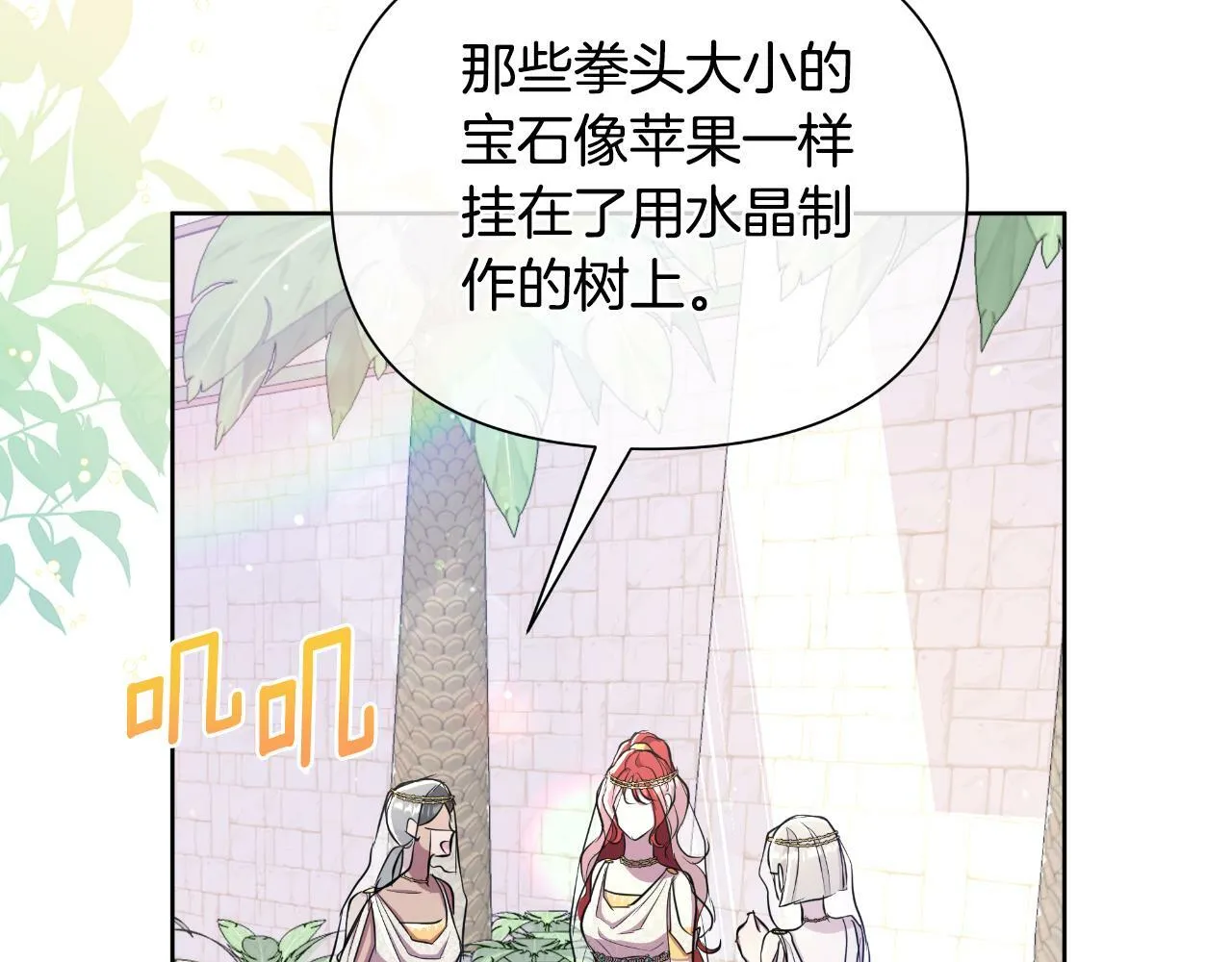 第39话 特别的沙漏 第44页