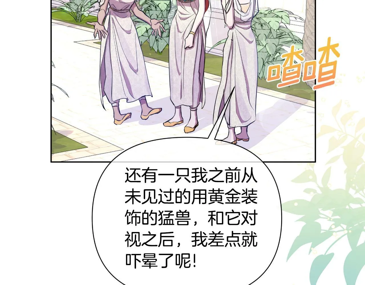 第39话 特别的沙漏 第45页