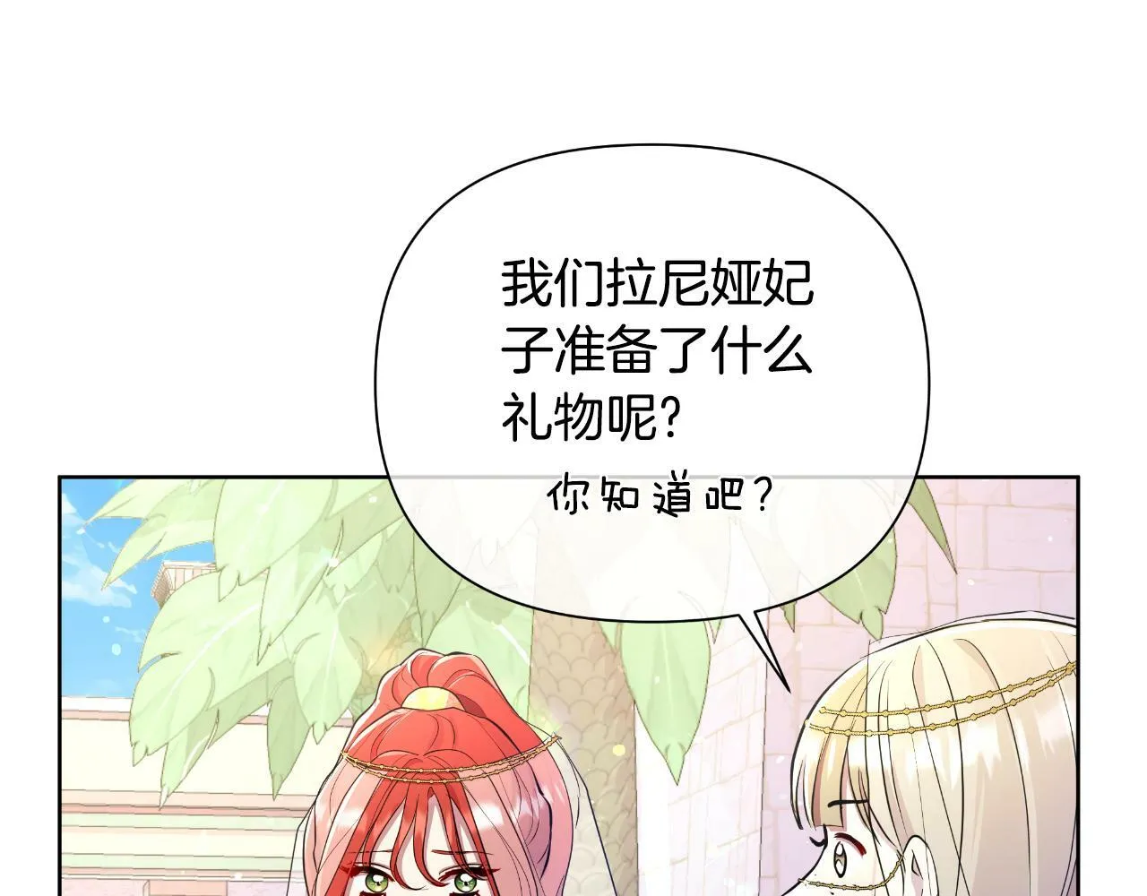 第39话 特别的沙漏 第47页