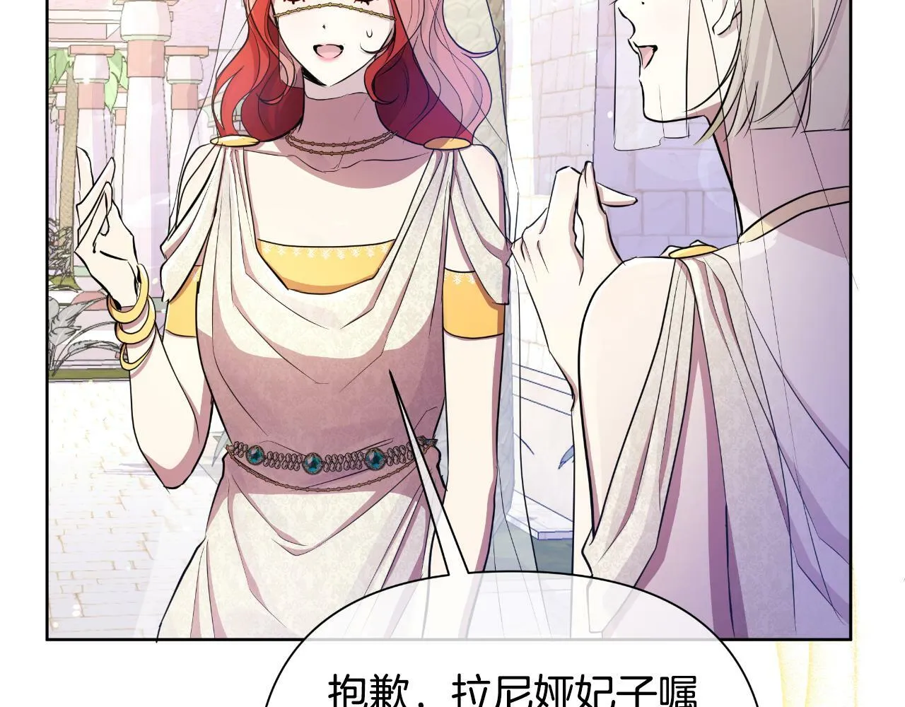 第39话 特别的沙漏 第48页