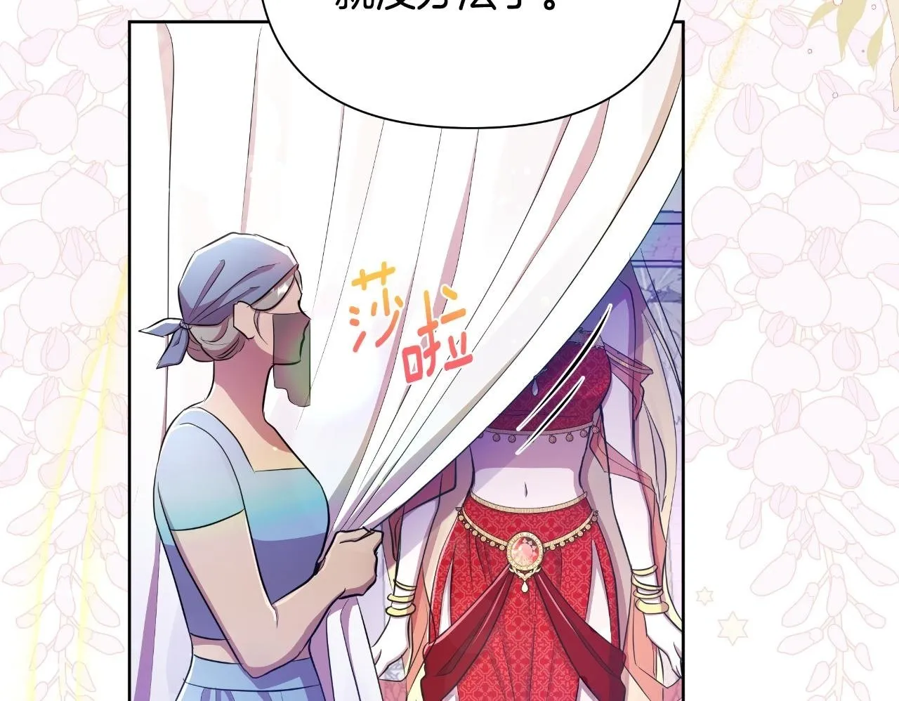 第39话 特别的沙漏 第50页