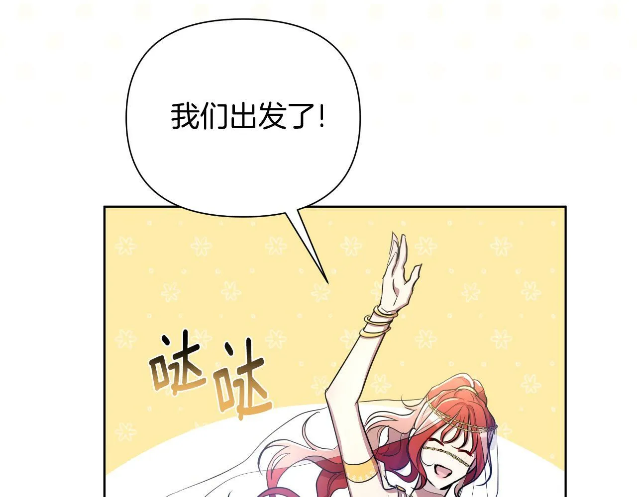 第39话 特别的沙漏 第56页