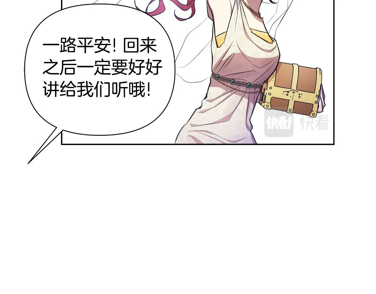 第39话 特别的沙漏 第57页