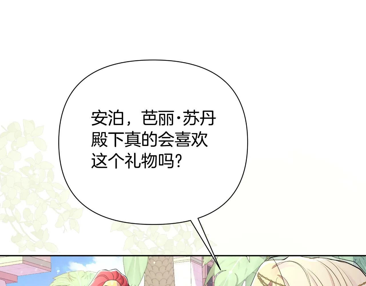 第39话 特别的沙漏 第58页