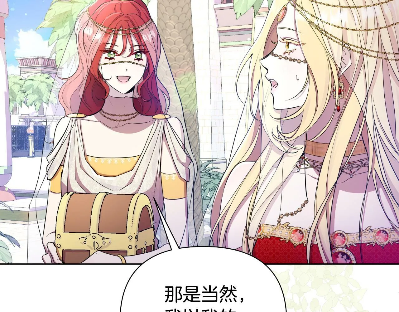 第39话 特别的沙漏 第59页