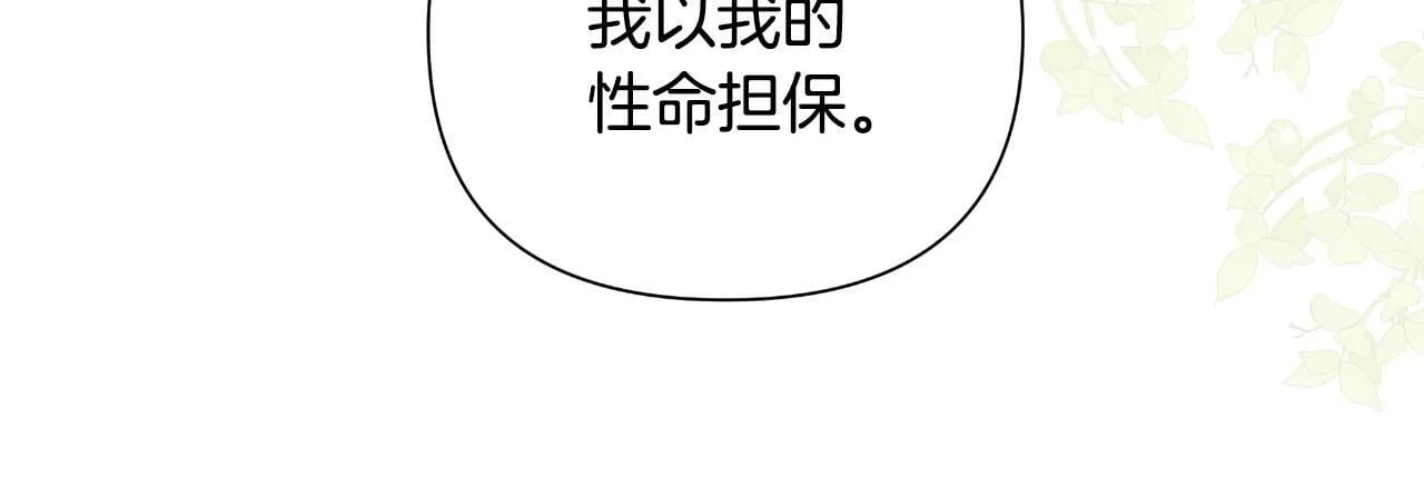 第39话 特别的沙漏 第60页