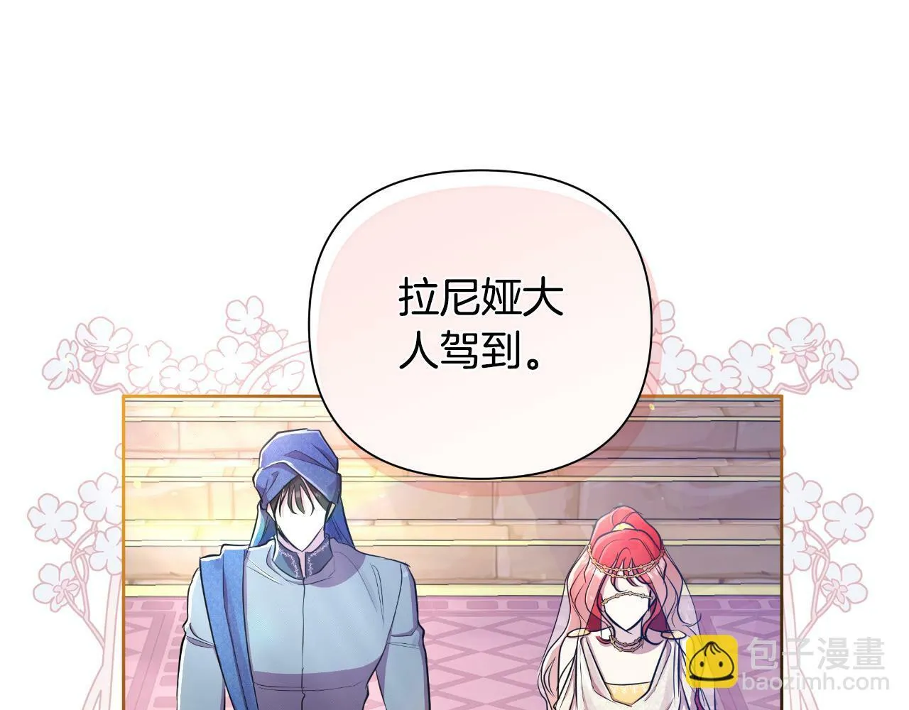 第39话 特别的沙漏 第61页